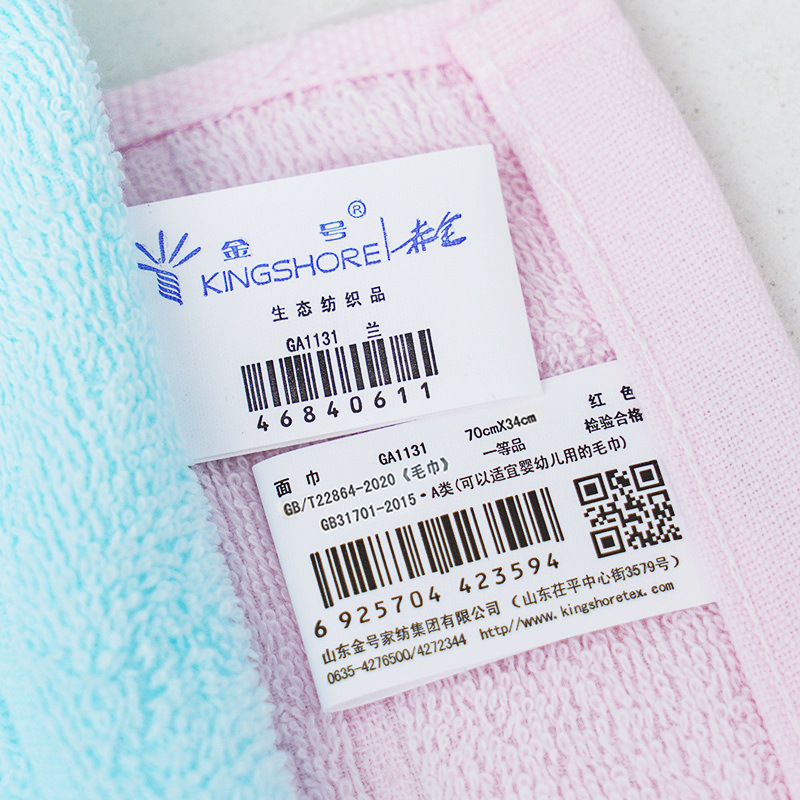 金号GA1131  新 水洗标.jpg