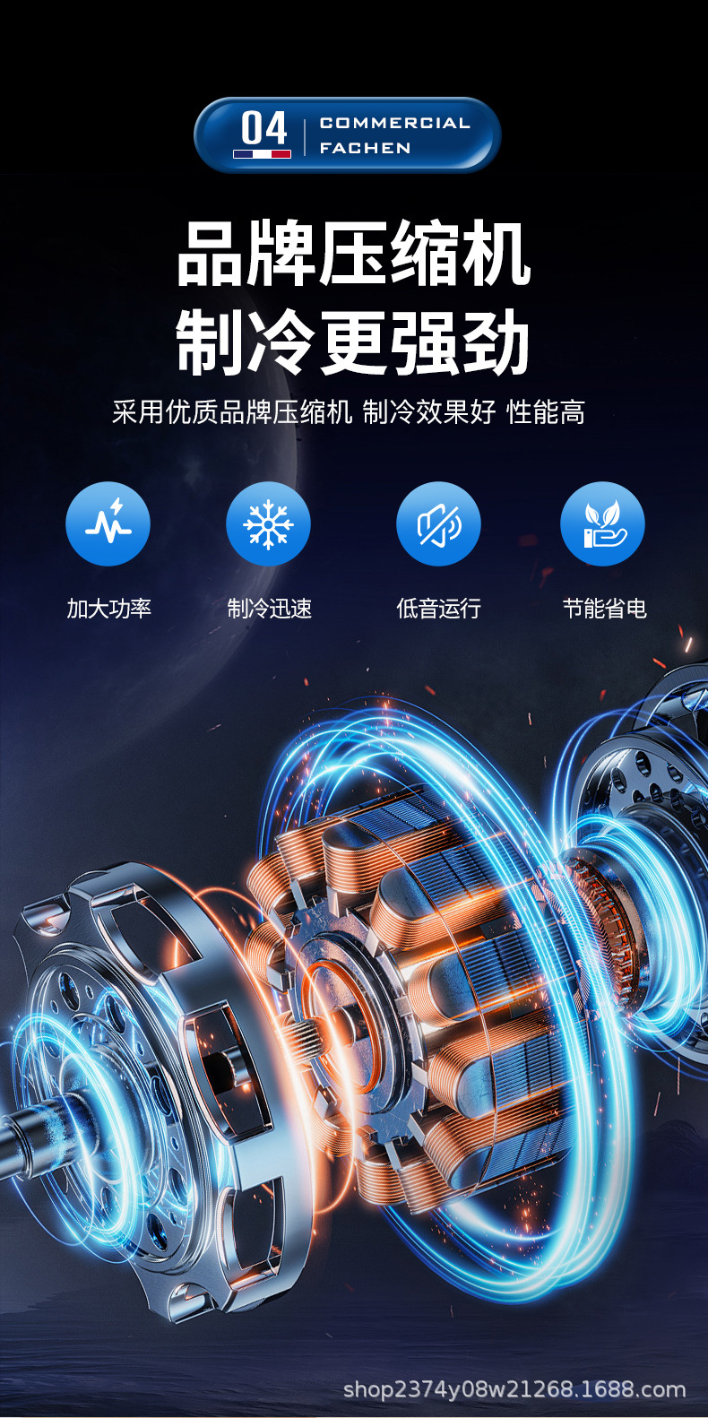 2025鲜肉柜详情改_26.jpg