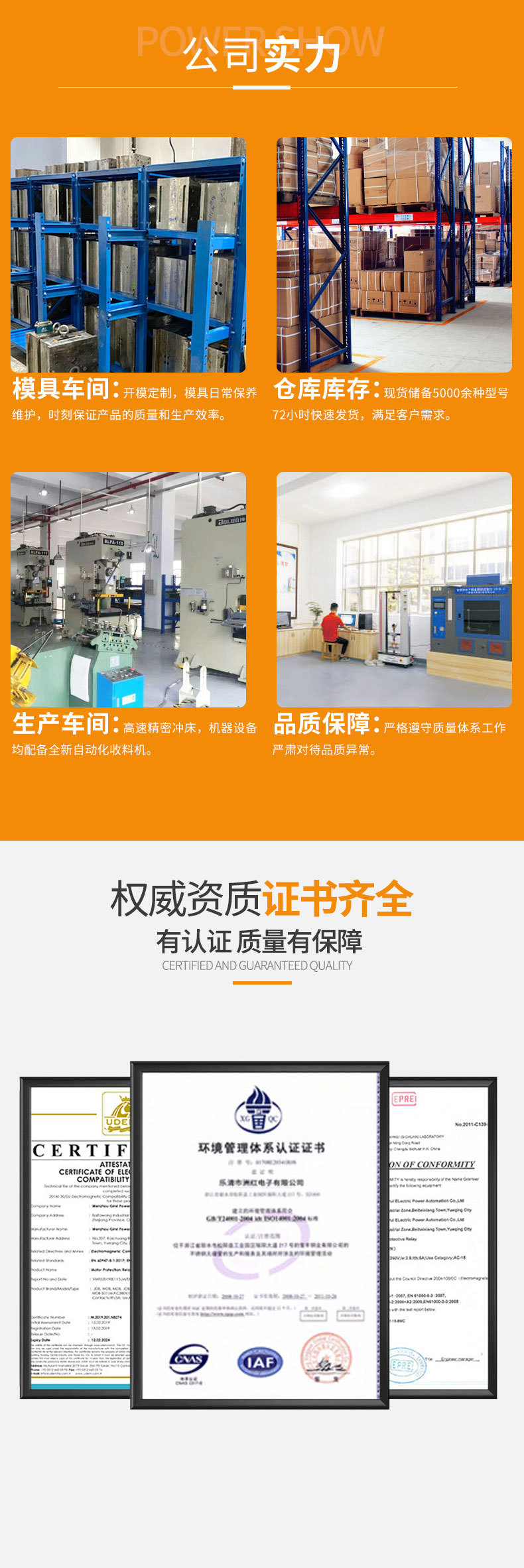 公司实力_02.jpg