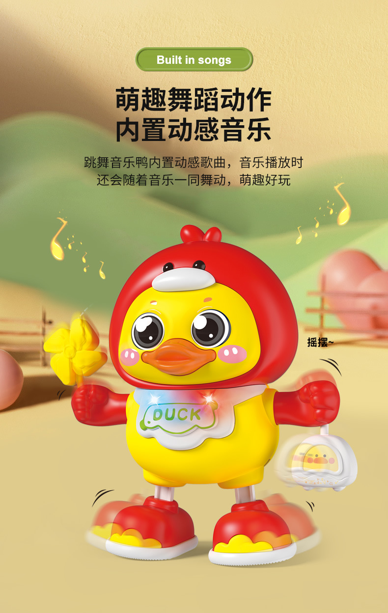 跳舞音乐鸭_r3_c1