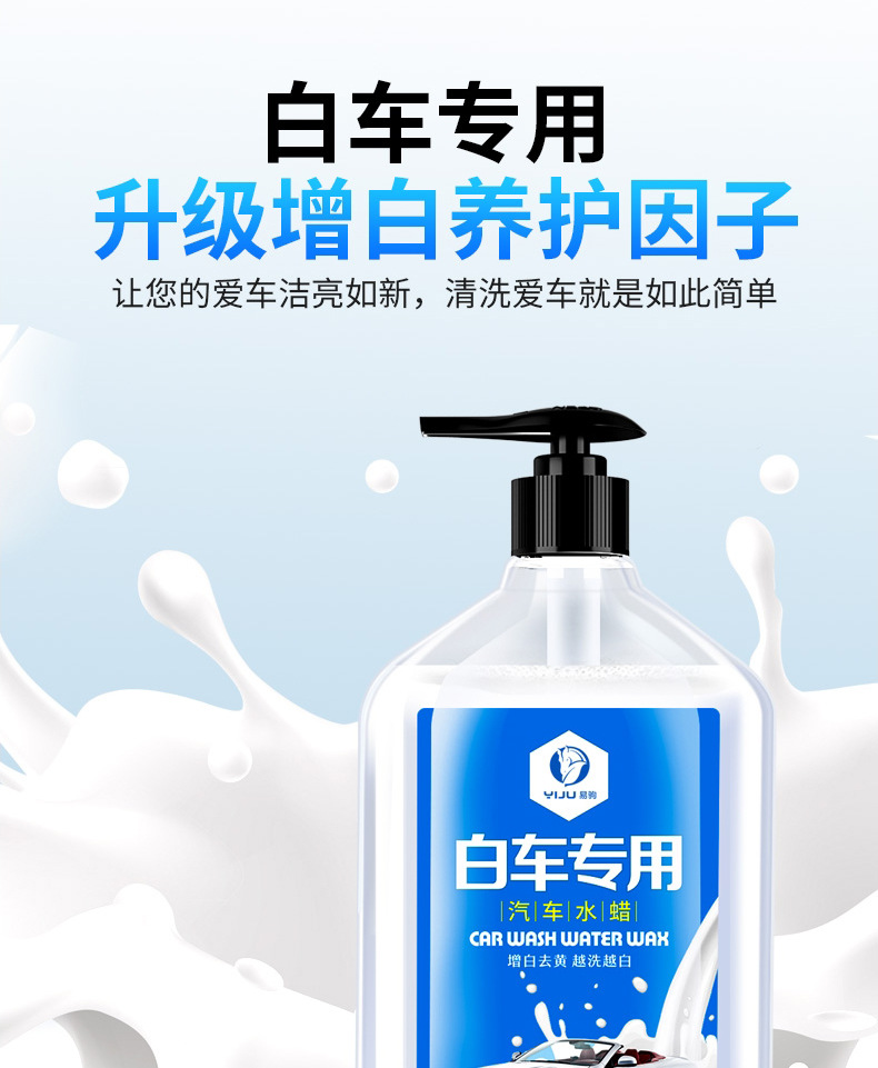白车洗车水蜡_08