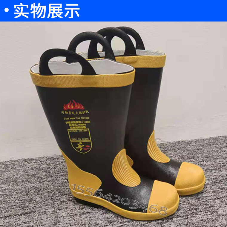 03285#02款消防防护靴_20.jpg