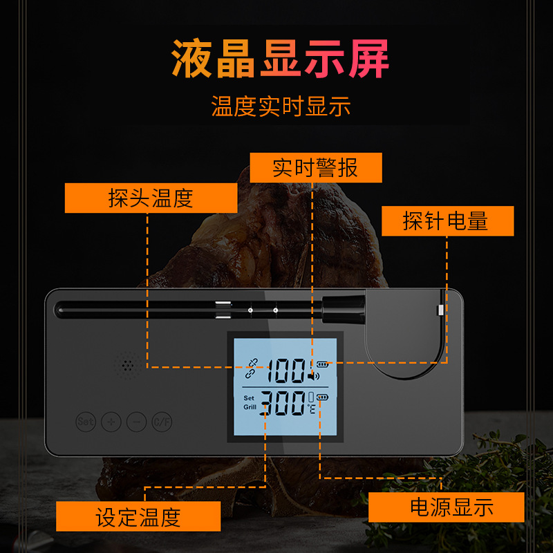 烧烤探针_电商_主图5.png