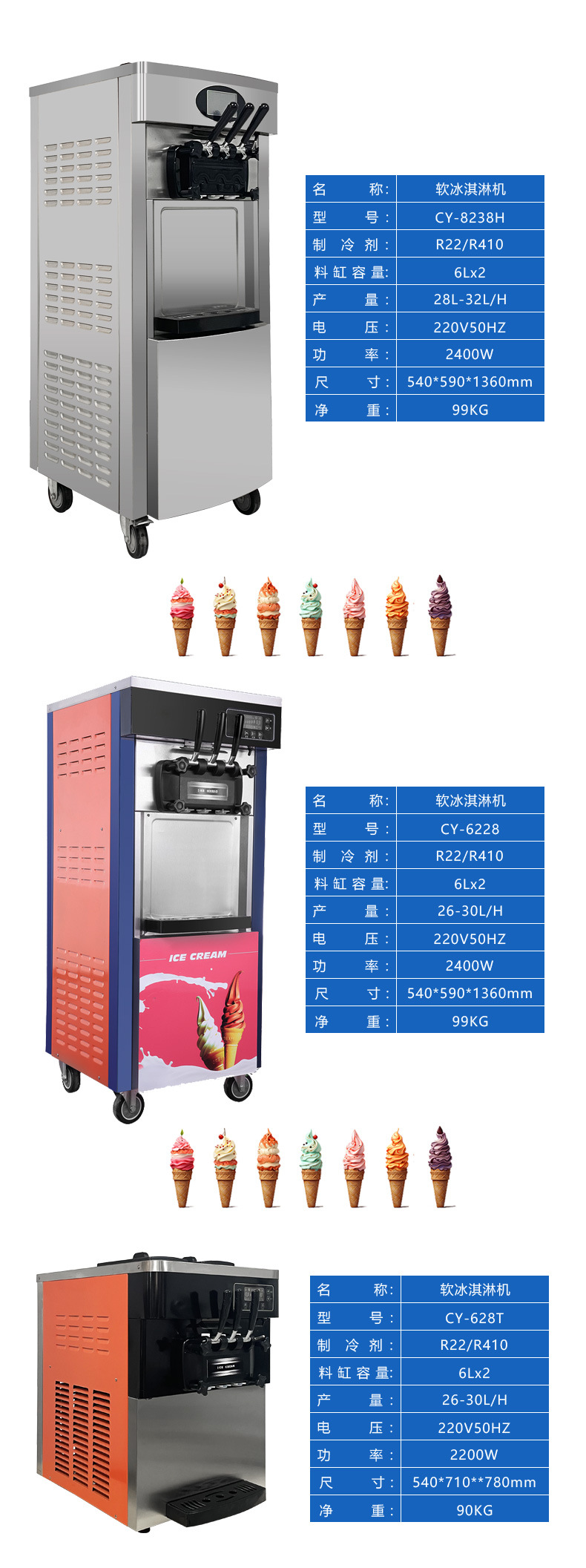 软冰机详情页790_06.jpg