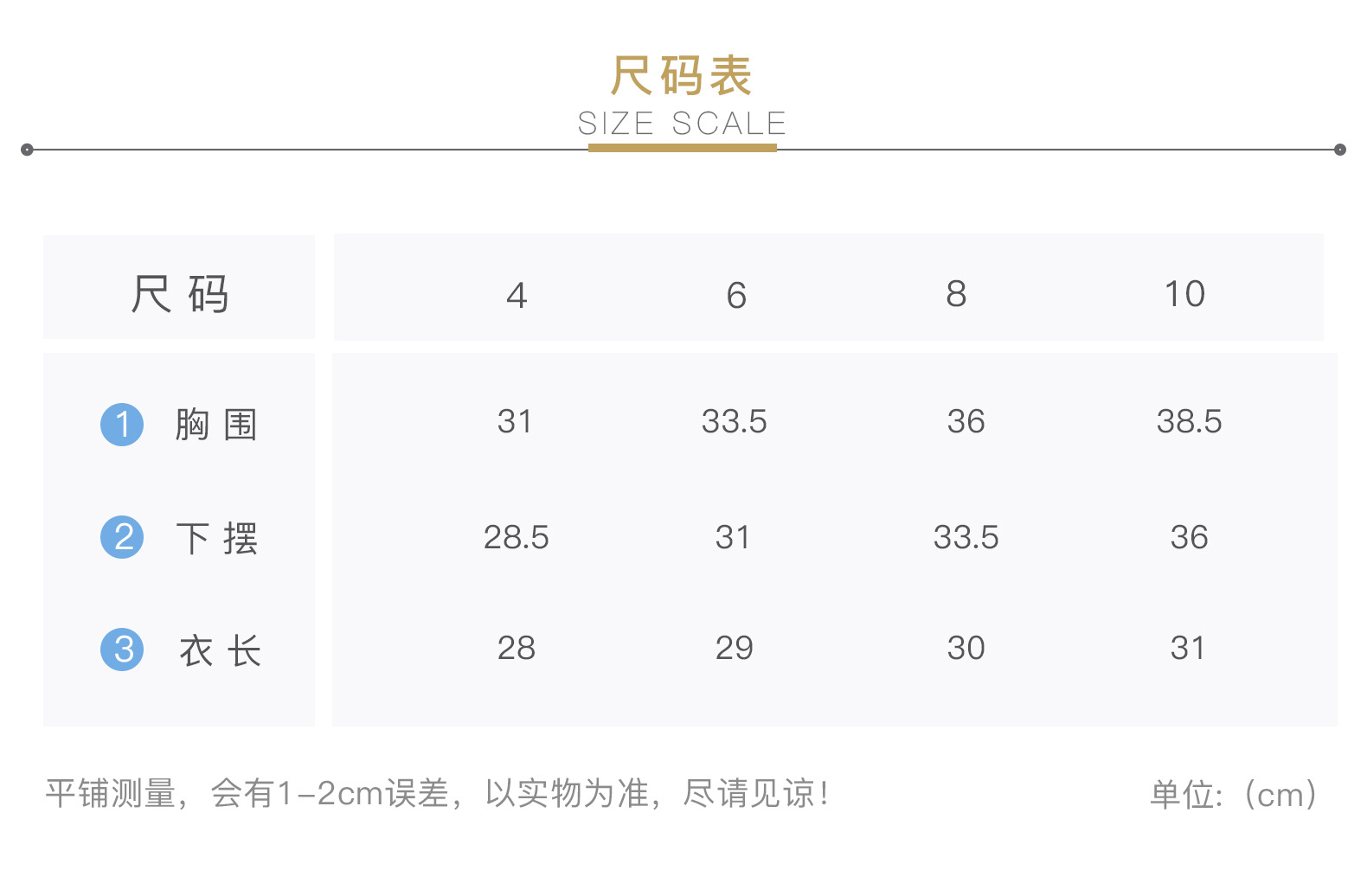 尺码表.jpg