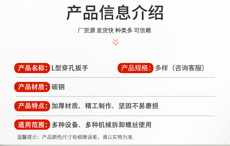 L型穿孔扳手详情页_06