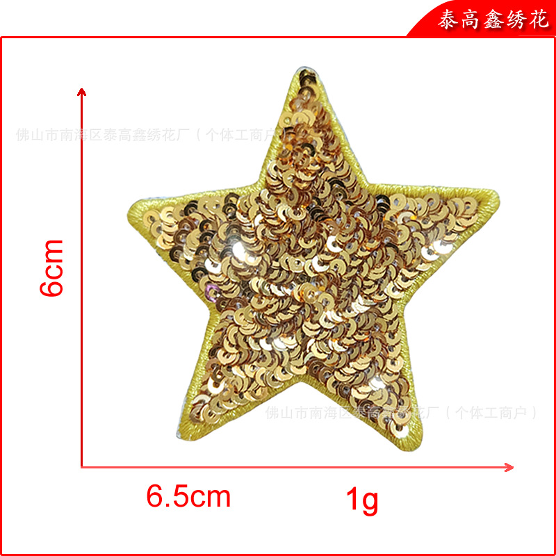 深金五角星.png