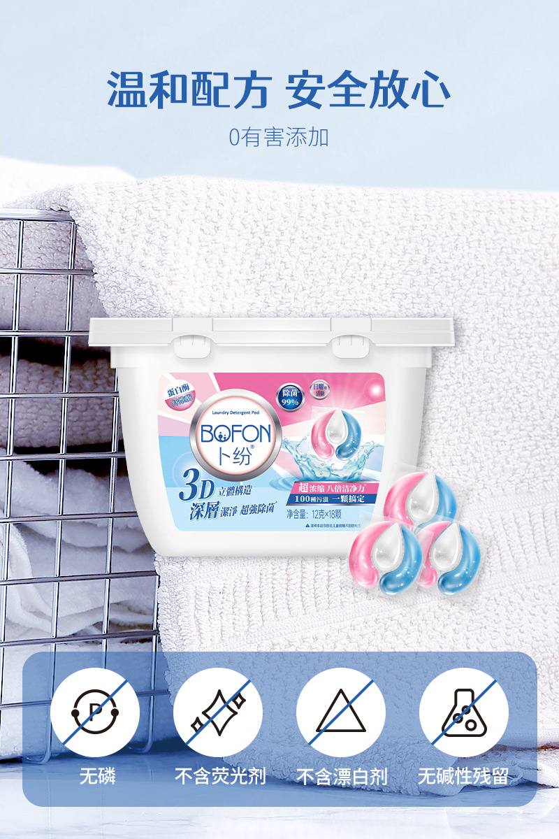 三色凝珠详情_08