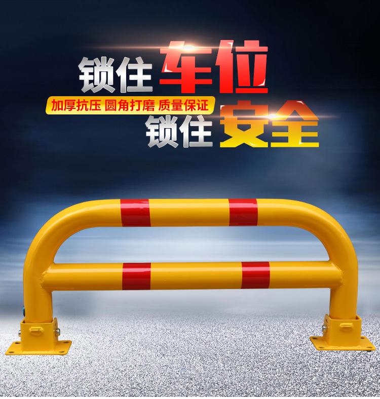 龙门车位锁集合详情页_01