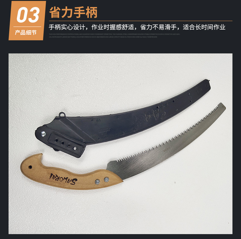 木柄腰套弯型锯_07.jpg