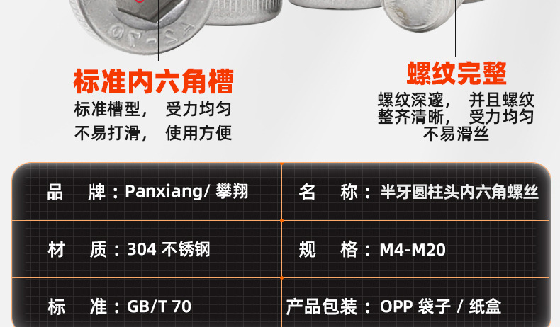 304不锈钢半牙圆柱头内六角螺丝_03_12.jpg
