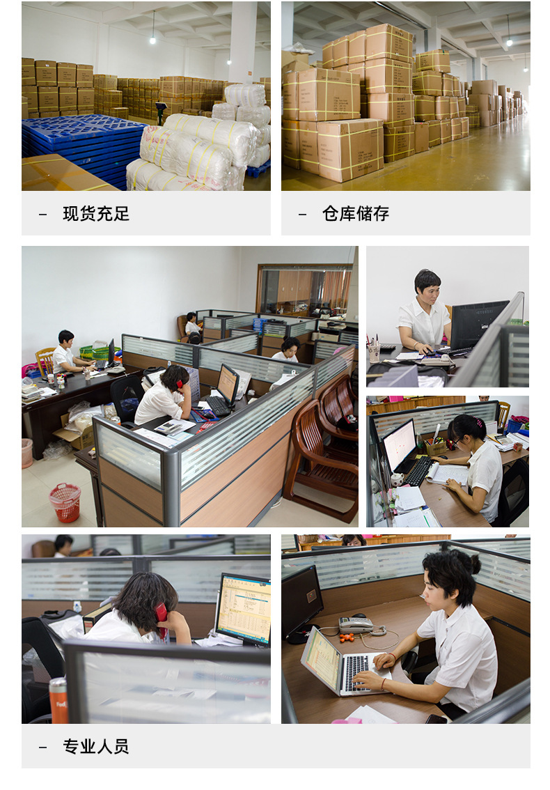 永华纺织内页7_17