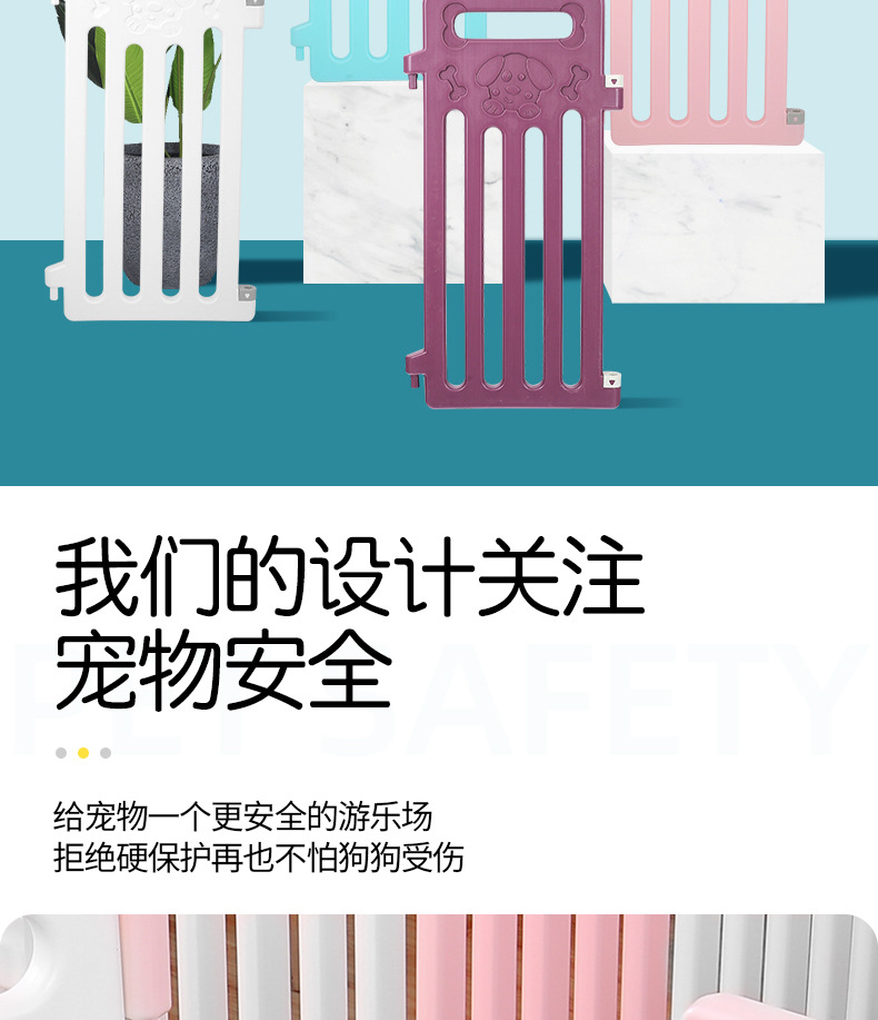 宠物围栏大号2版-拷贝_04