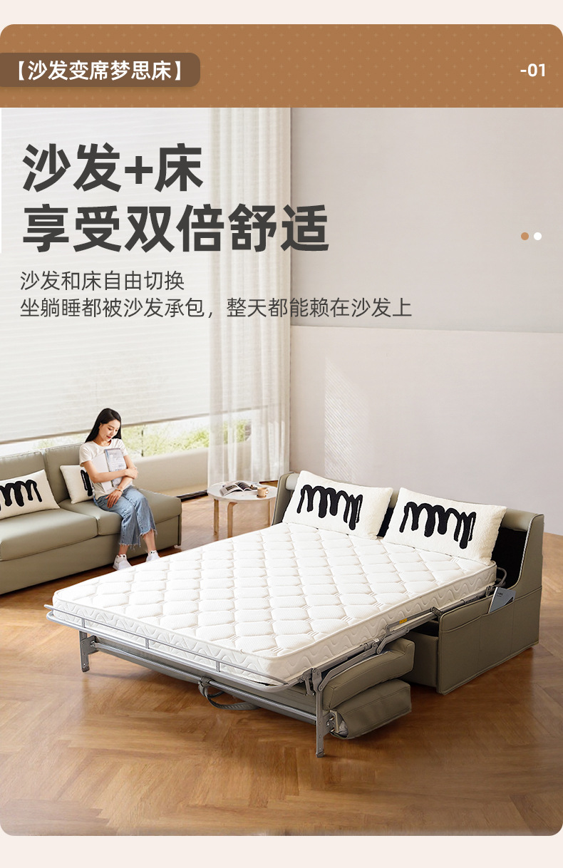 洛克沙发床_04