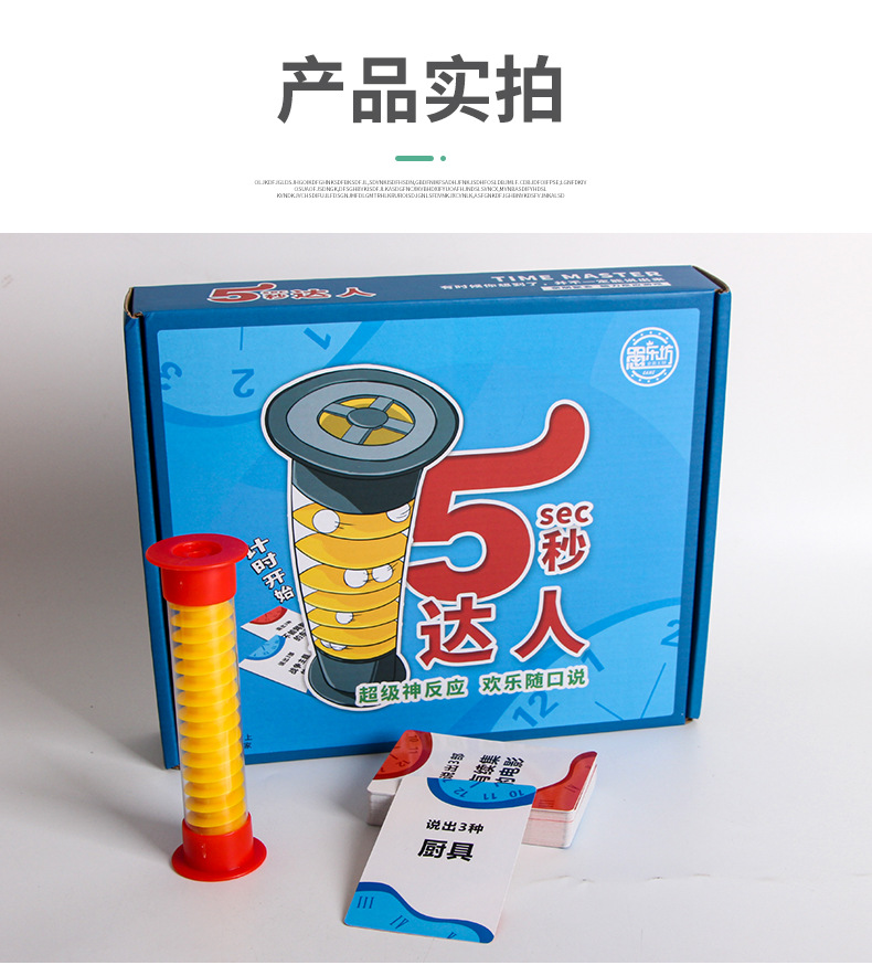 5秒达人详情790_10.jpg