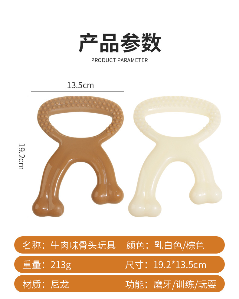 磨牙棒