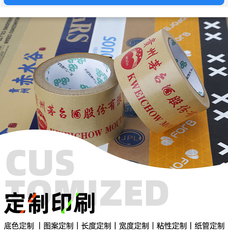 牛皮纸胶带_20.jpg