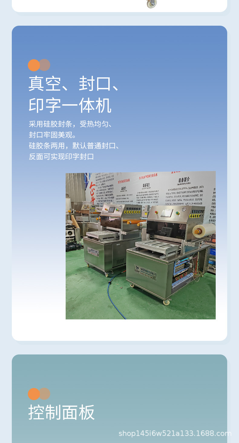 气调包装机_03.jpg