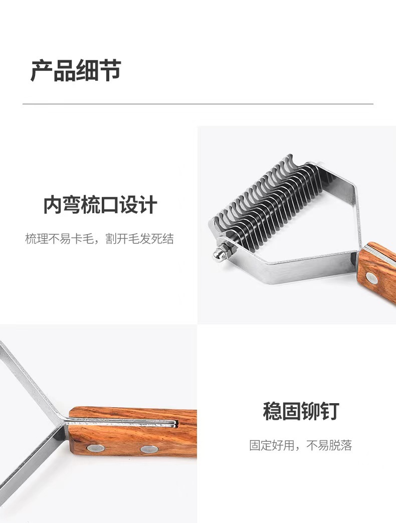 狗梳子