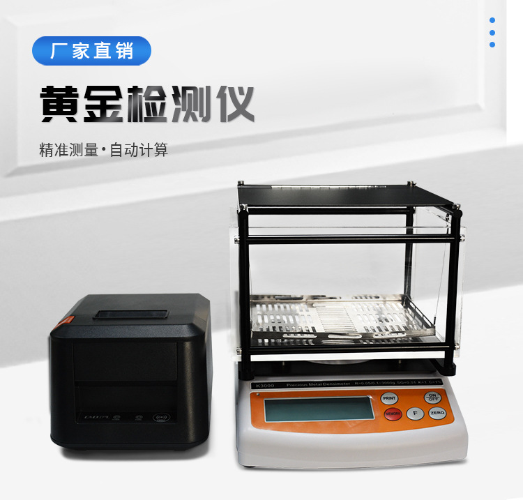 黄金检测仪_01.jpg