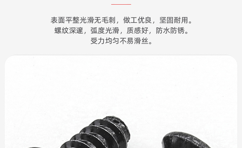 304不锈钢黑色梅花沉头平尾自攻螺丝_03_05.jpg