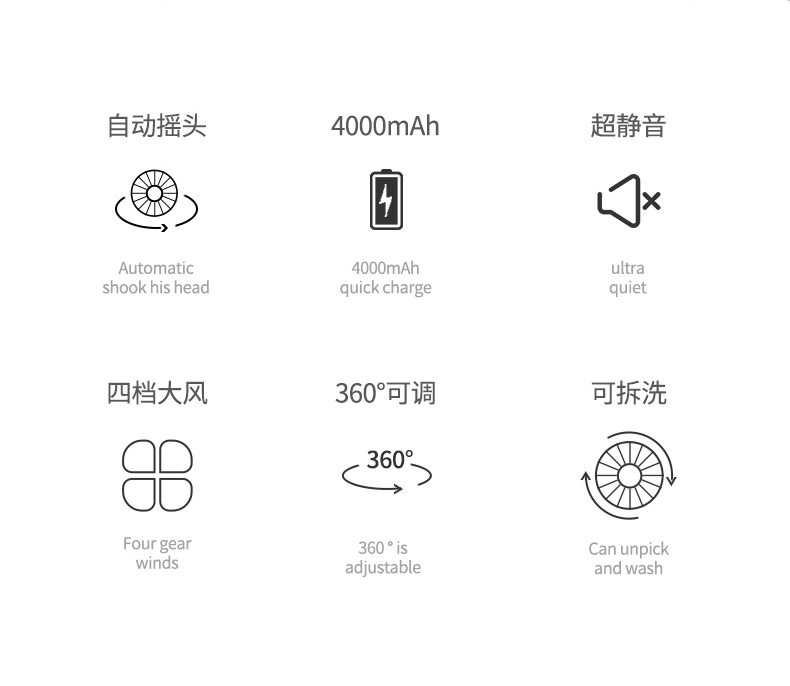 小风扇