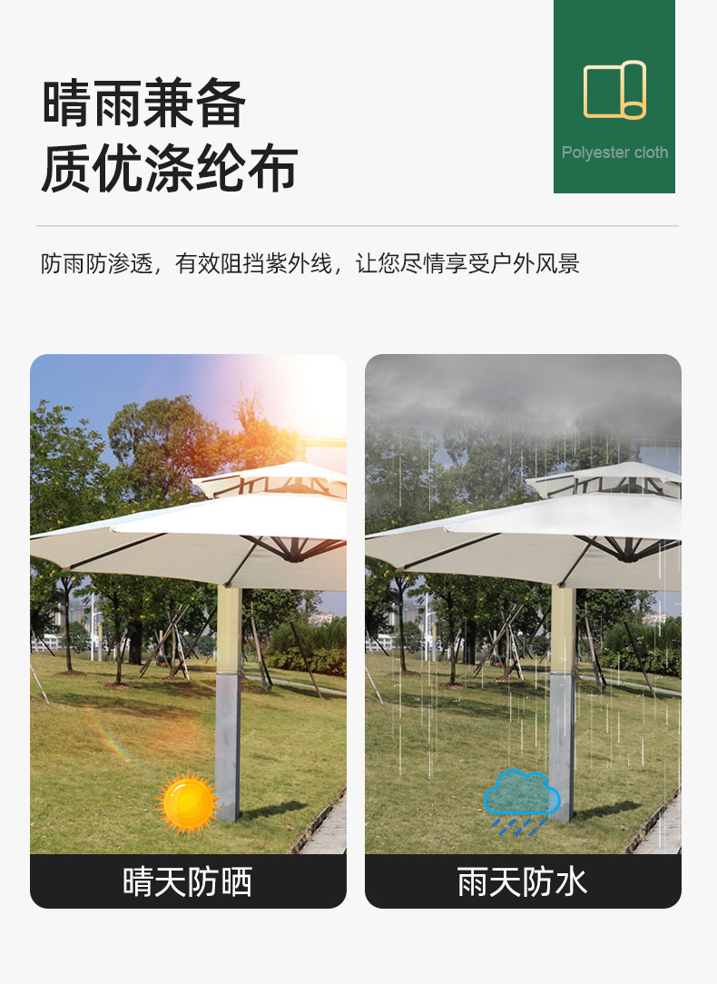双顶香蕉伞