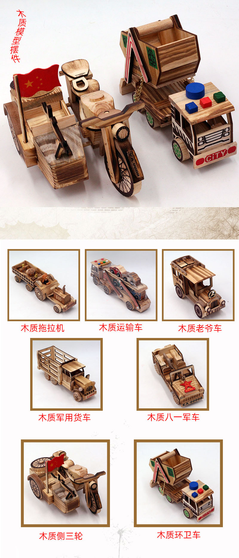 木质车子摆件详情页3.jpg
