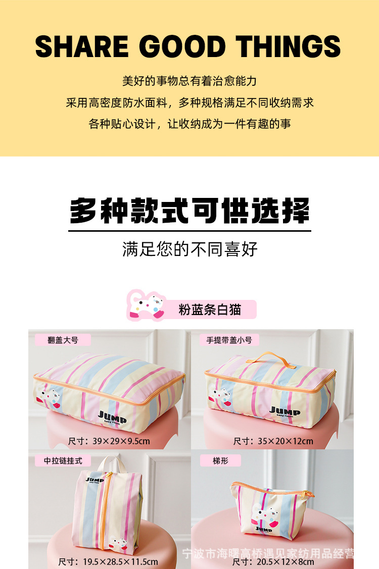 多巴胺猫收纳袋_03.jpg
