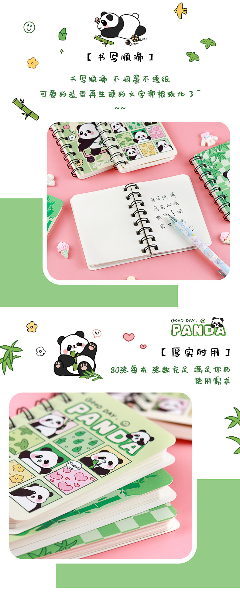 A7熊猫侧翻线圈本_06