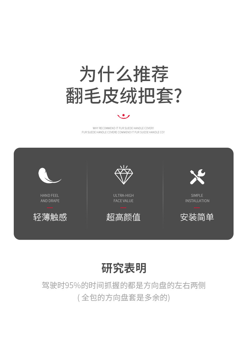 方向盘套_03