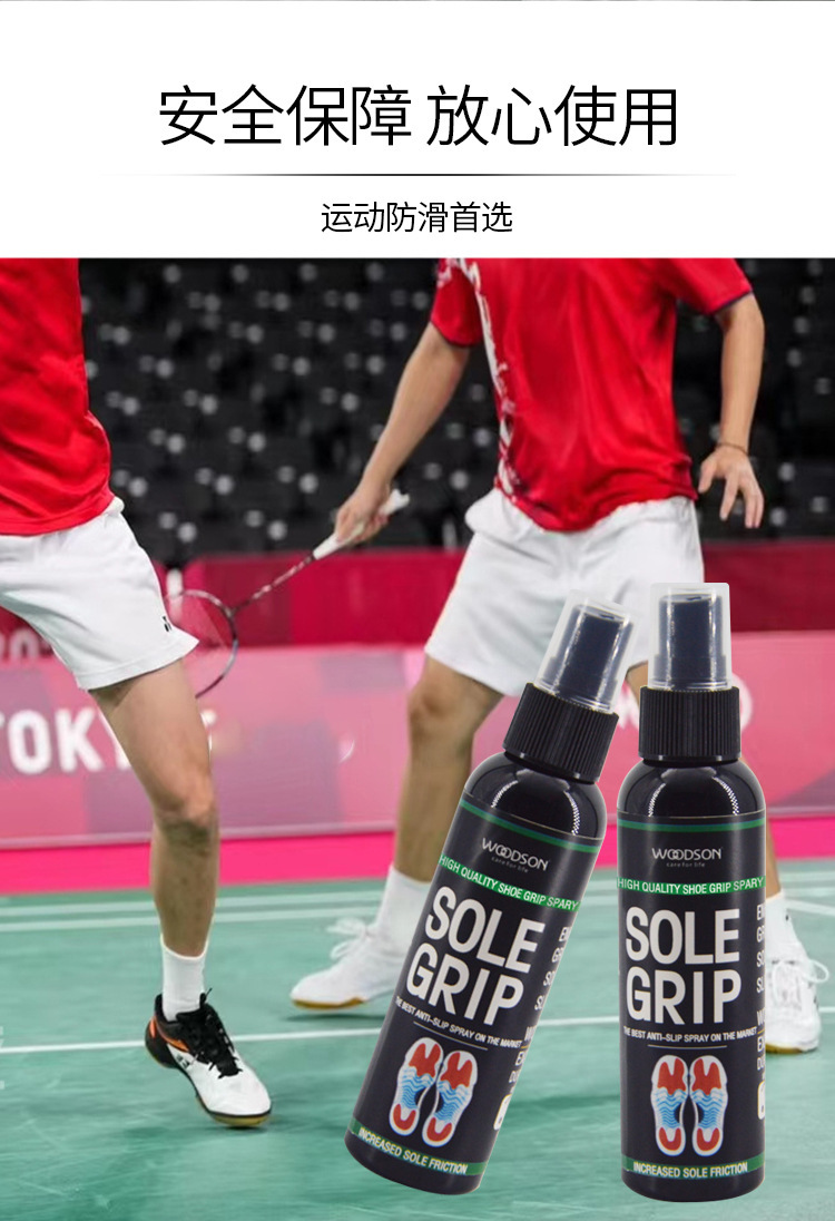 防滑喷雾详情页_04