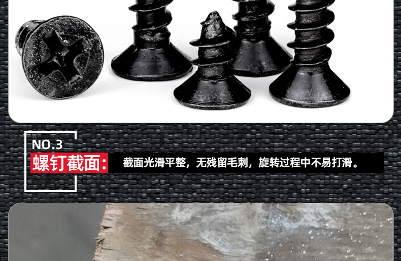 淬火加硬镀黑KA十字沉头自攻螺丝_03_09.jpg