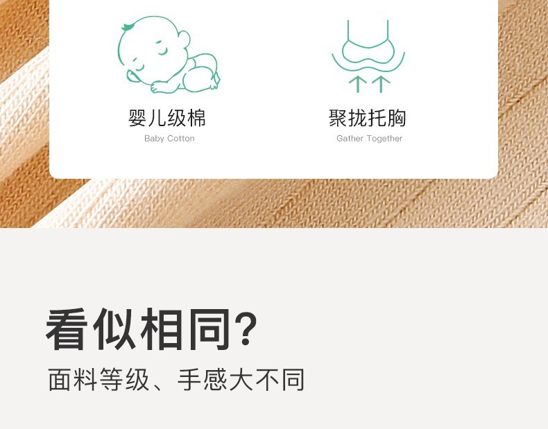 背心式孕妇内衣