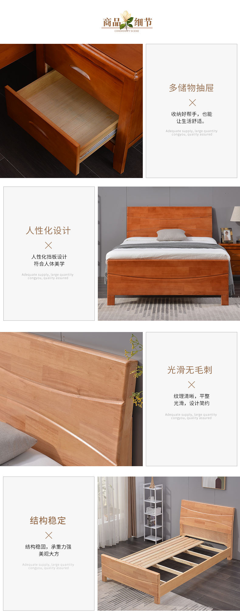 床详情页版面_07.jpg