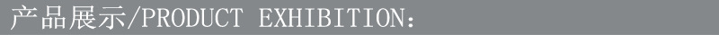 产品展示PS