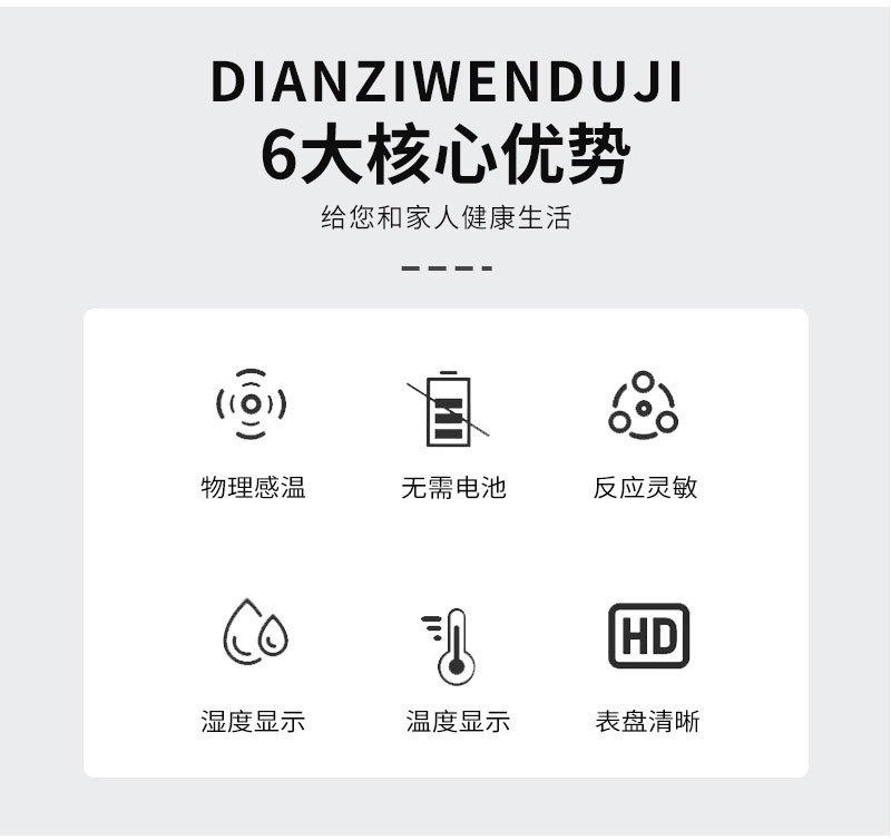 DY温湿度计-拷贝_02.jpg