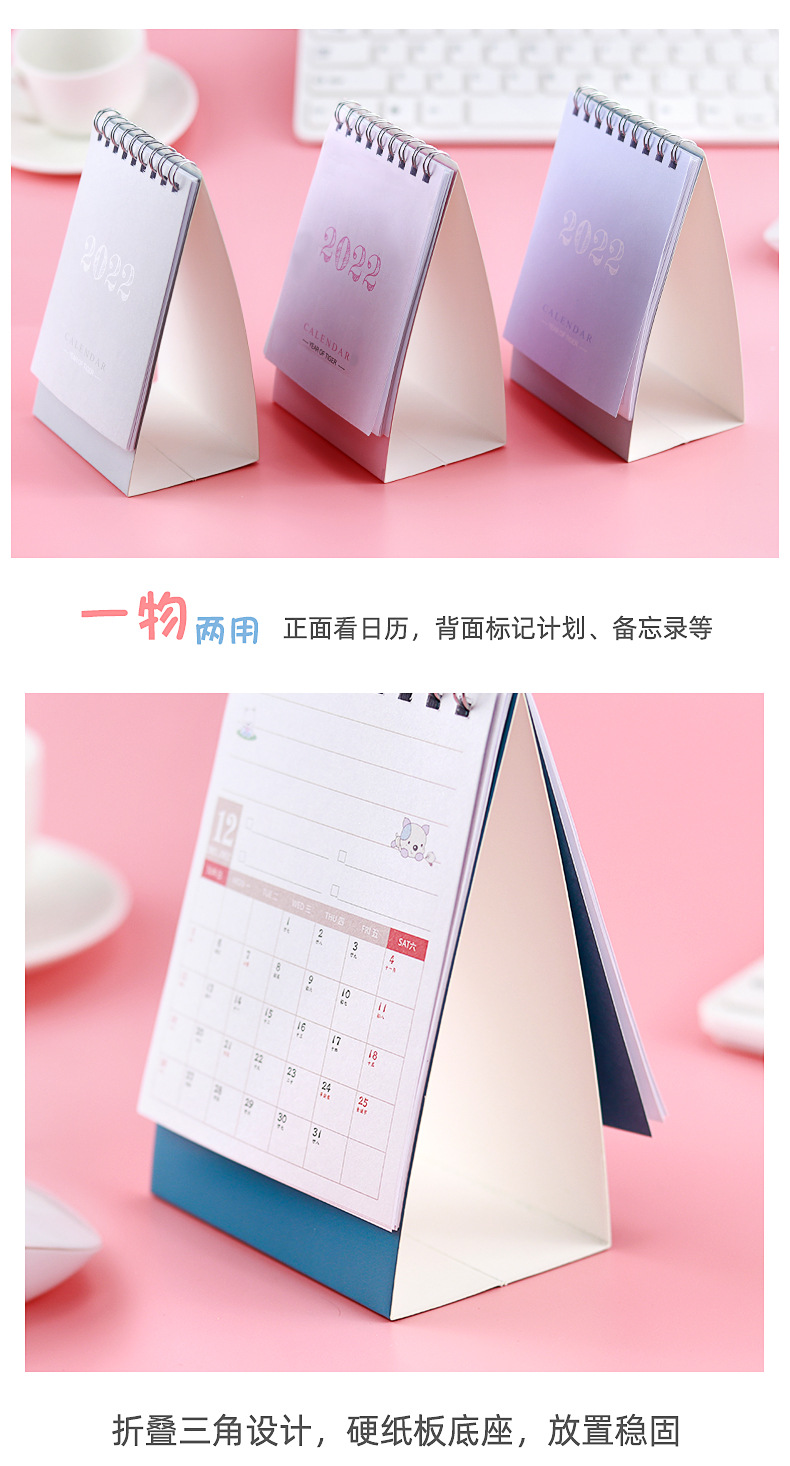 小清新系列迷你台历_06.jpg
