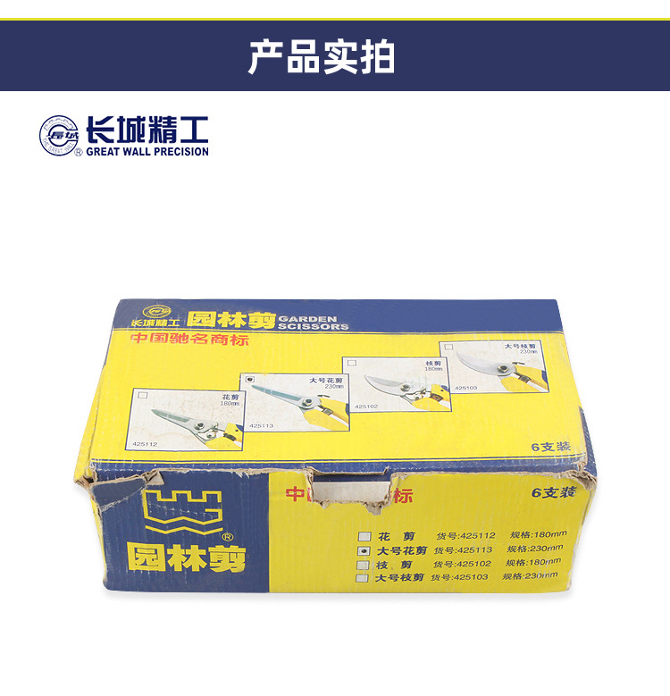 园林剪详情_06
