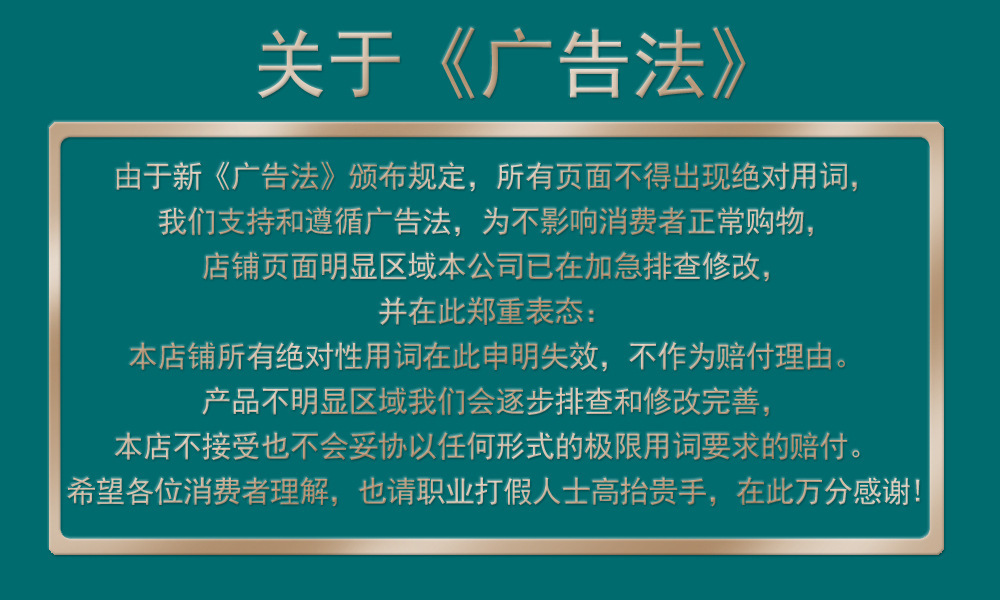 广告法.jpg