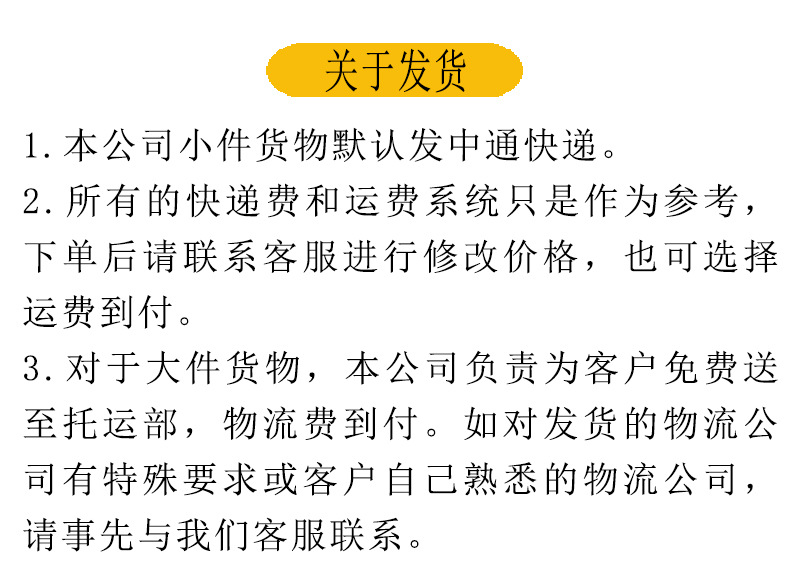 关于发货_2