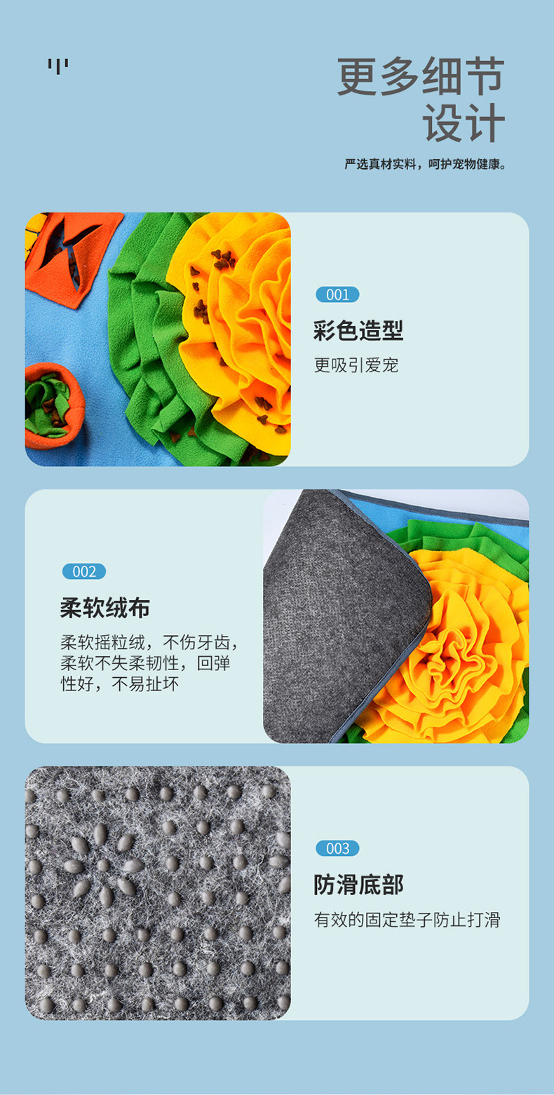 宠物嗅闻垫详情-6_14.jpg
