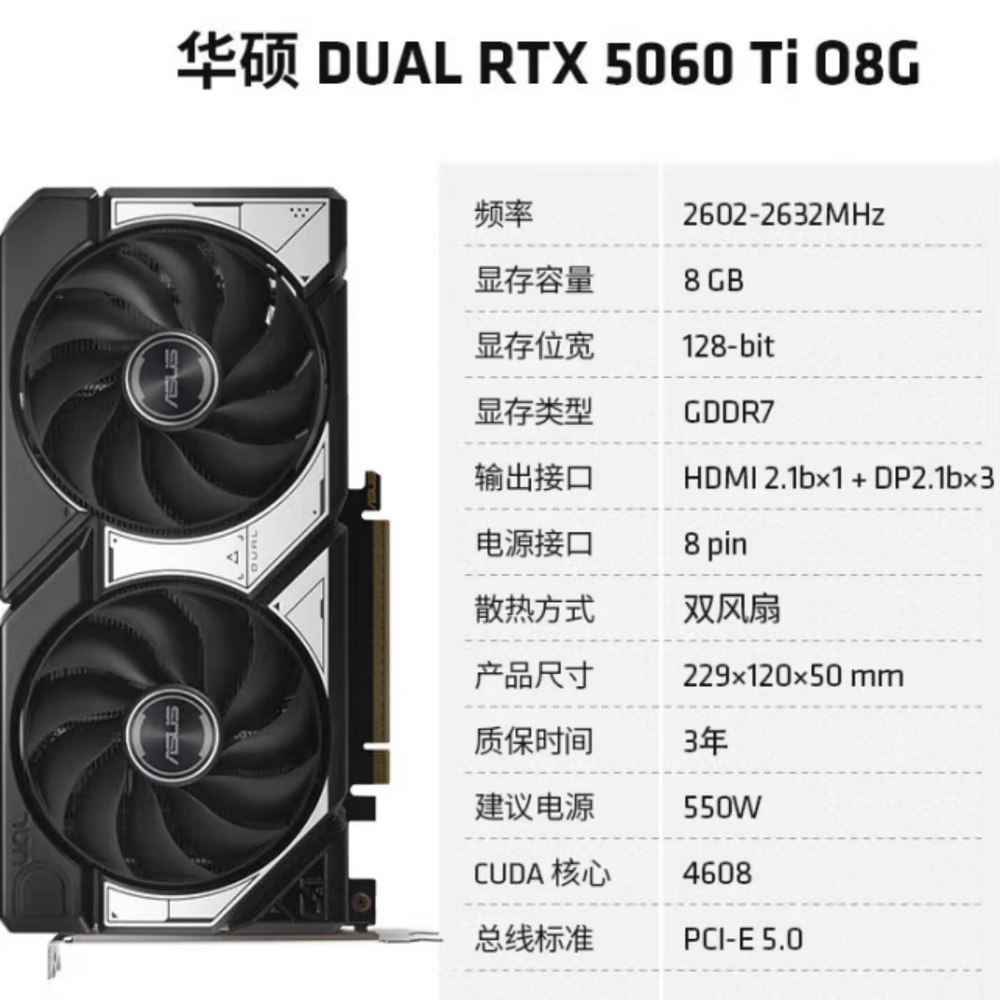 DUAL-RTX5060TI-O8G_04