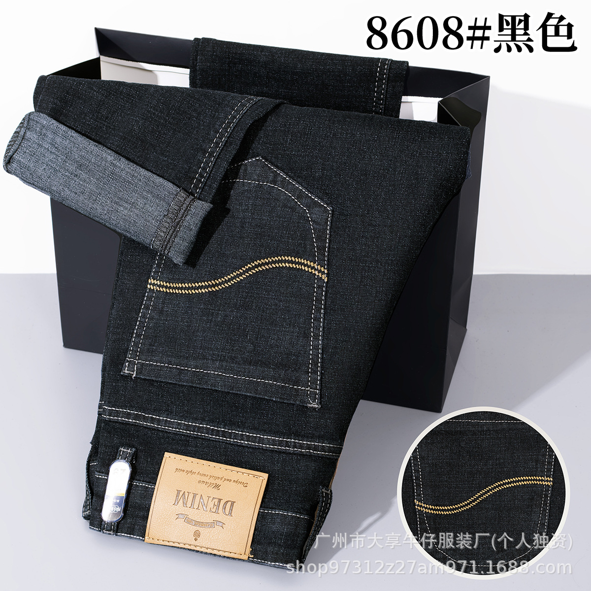 8608黑色