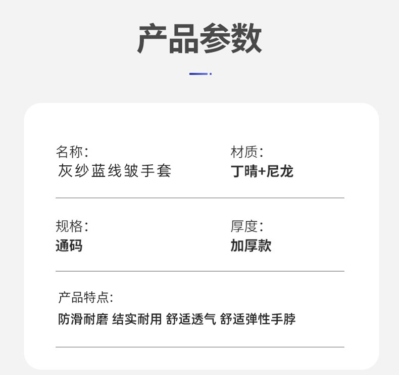 手套详情页_20.jpg