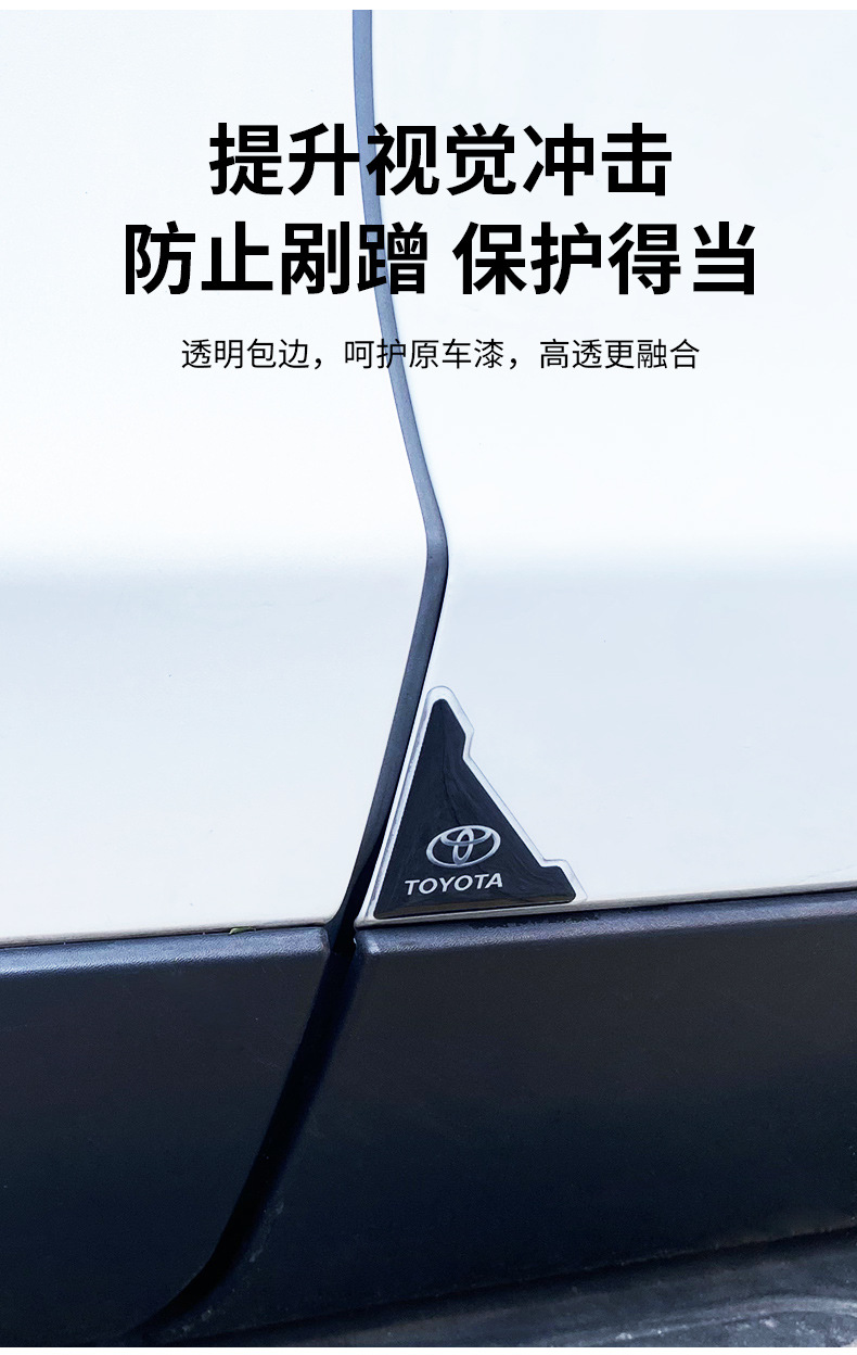 车门角防撞贴-滴胶-详情_04