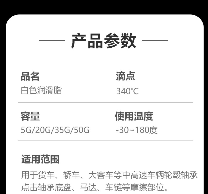 白色牙膏管润滑脂详情_04