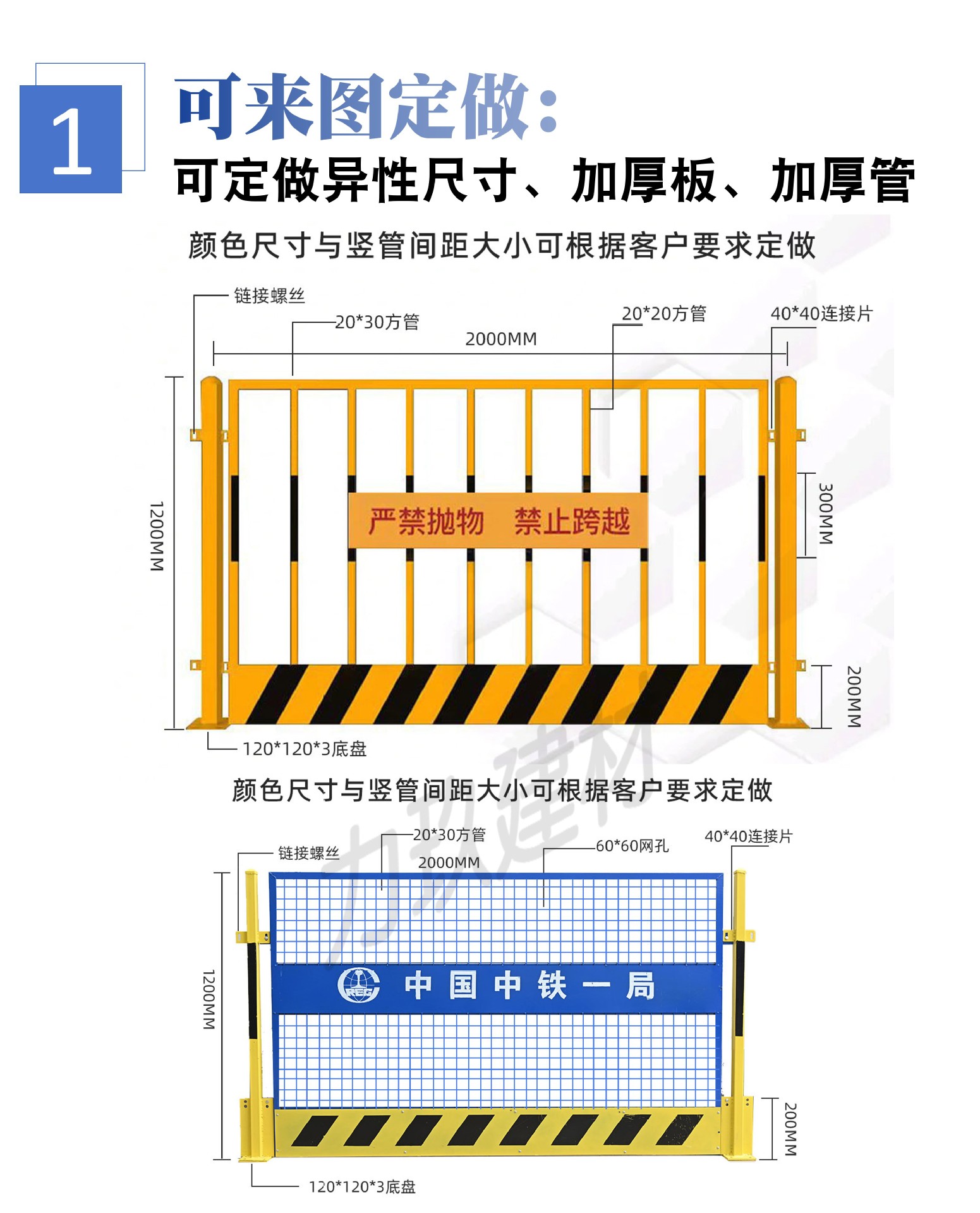 基坑护栏详情页