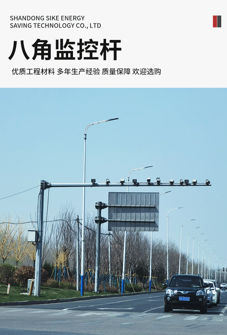 八角监控杆详情_05.png