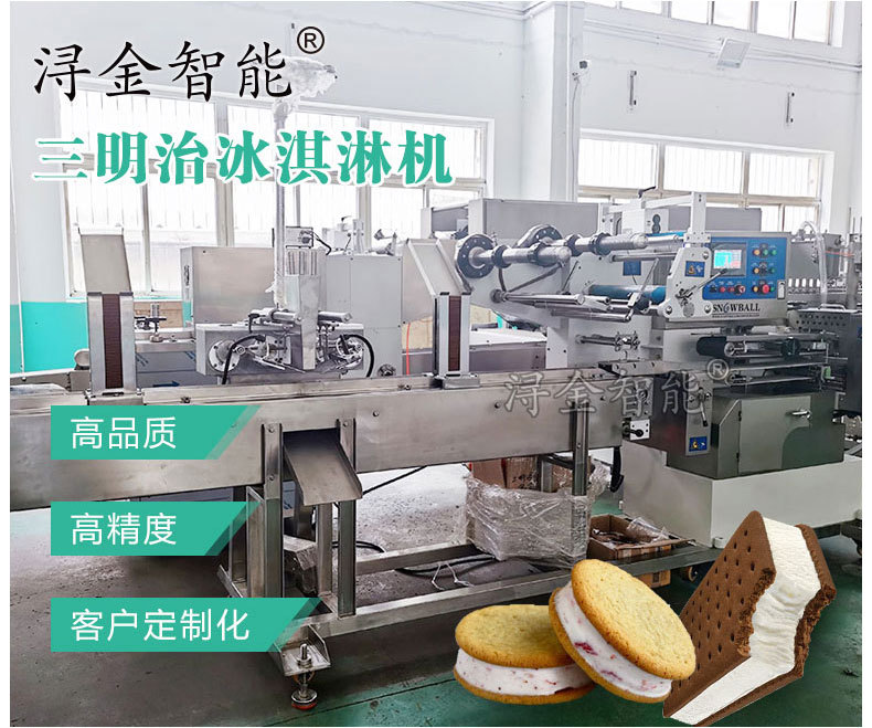冰淇淋整厂设备9.jpg